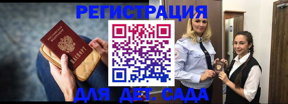 временная регистрация поиск в Ишимбае