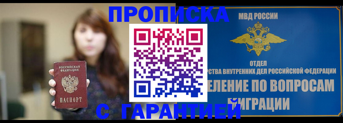 временная регистрация для школы в Ишимбае