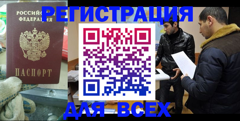 временная регистрация в квартире в Ишимбае